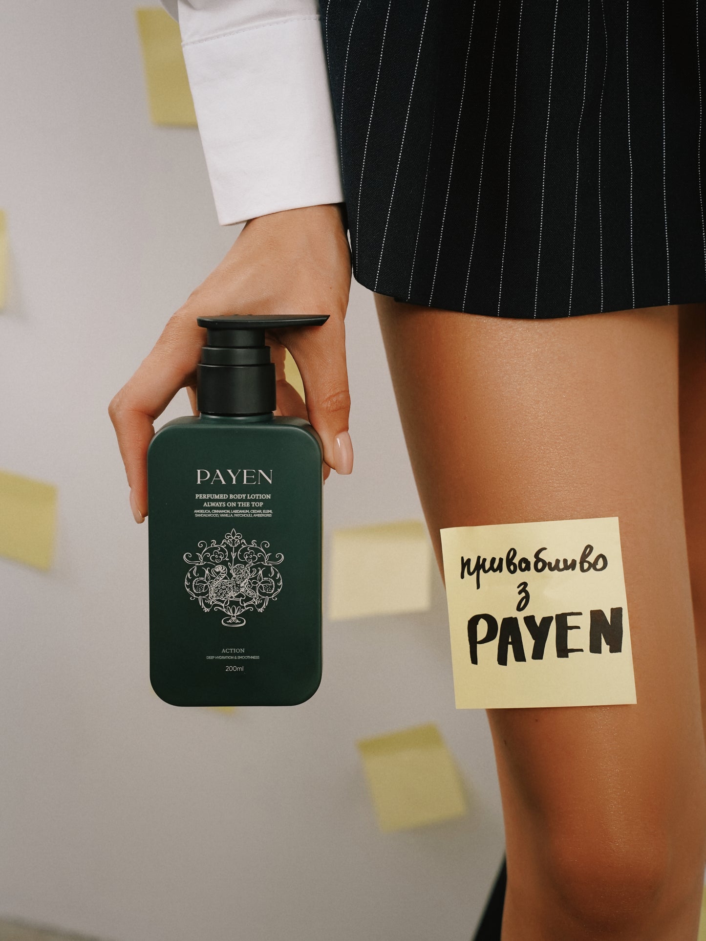 ПАРФУМОВАНИЙ ЛОСЬЙОН ДЛЯ ТІЛА