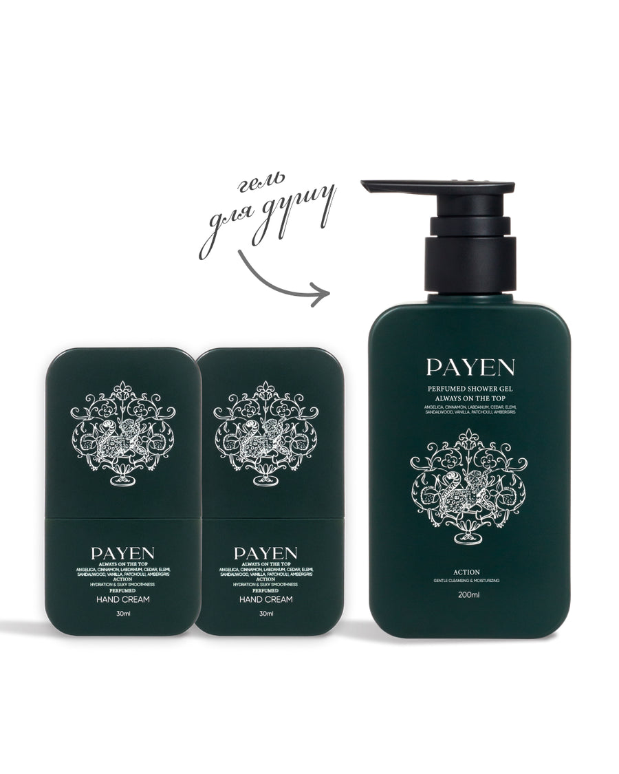 PERFUMED CLEANSING TRIO